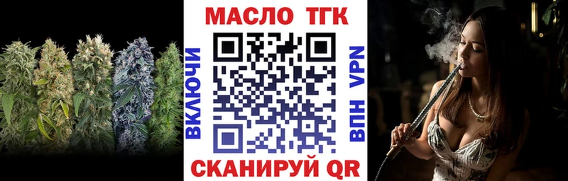 ТГК концентрат  Купить закладки  Салаир 